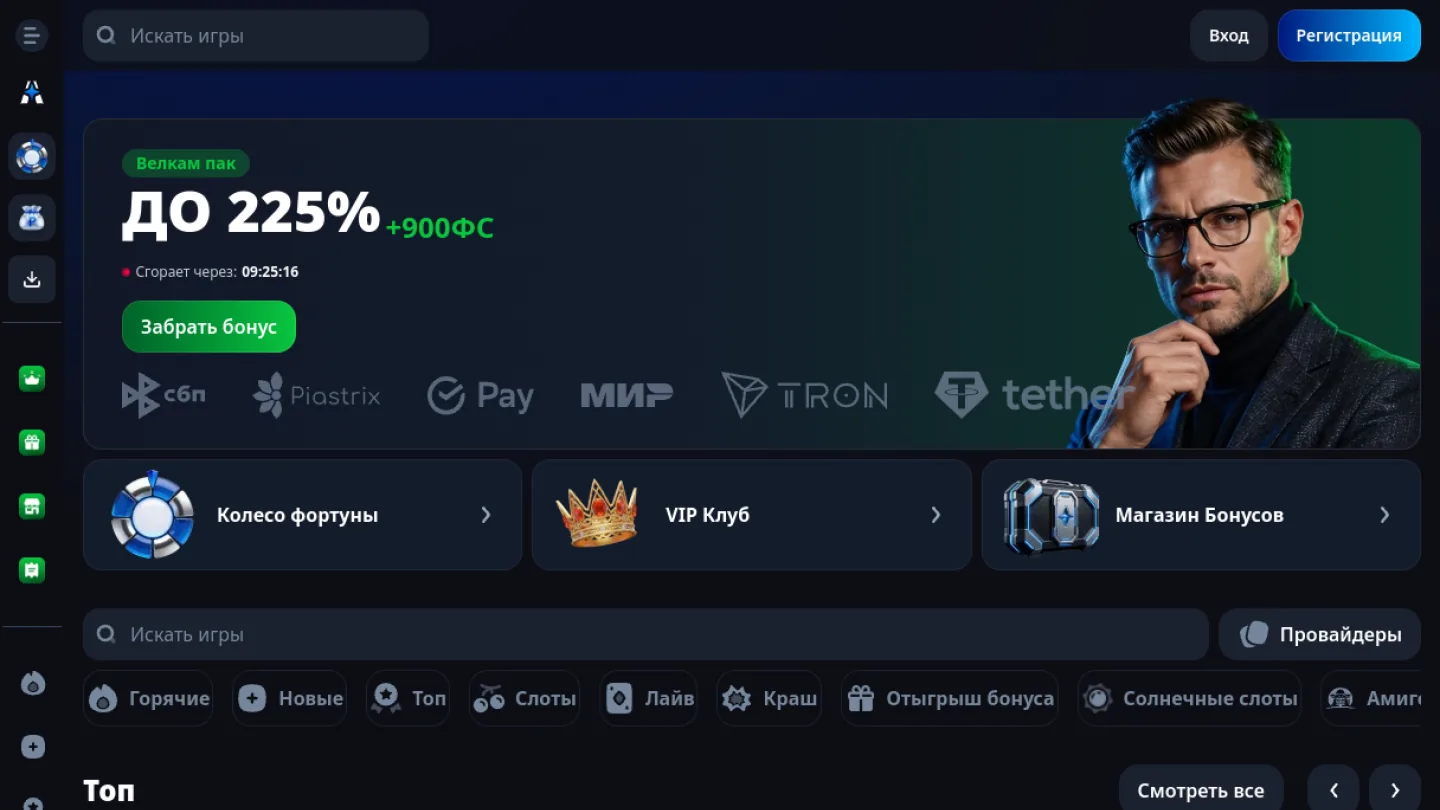 Apex Casino: верхняя часть интерфейса