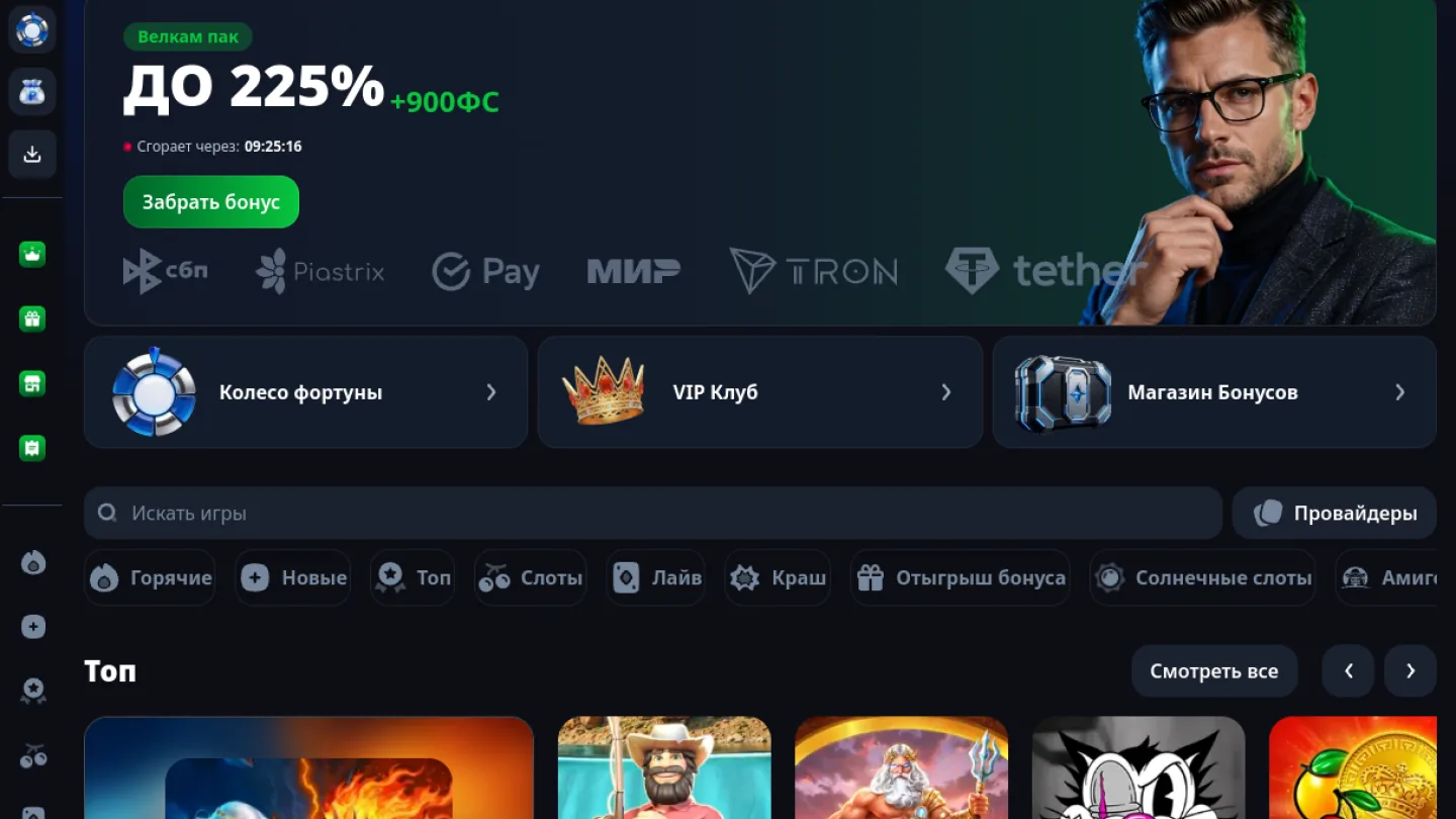 Apex Casino: разделы сайта