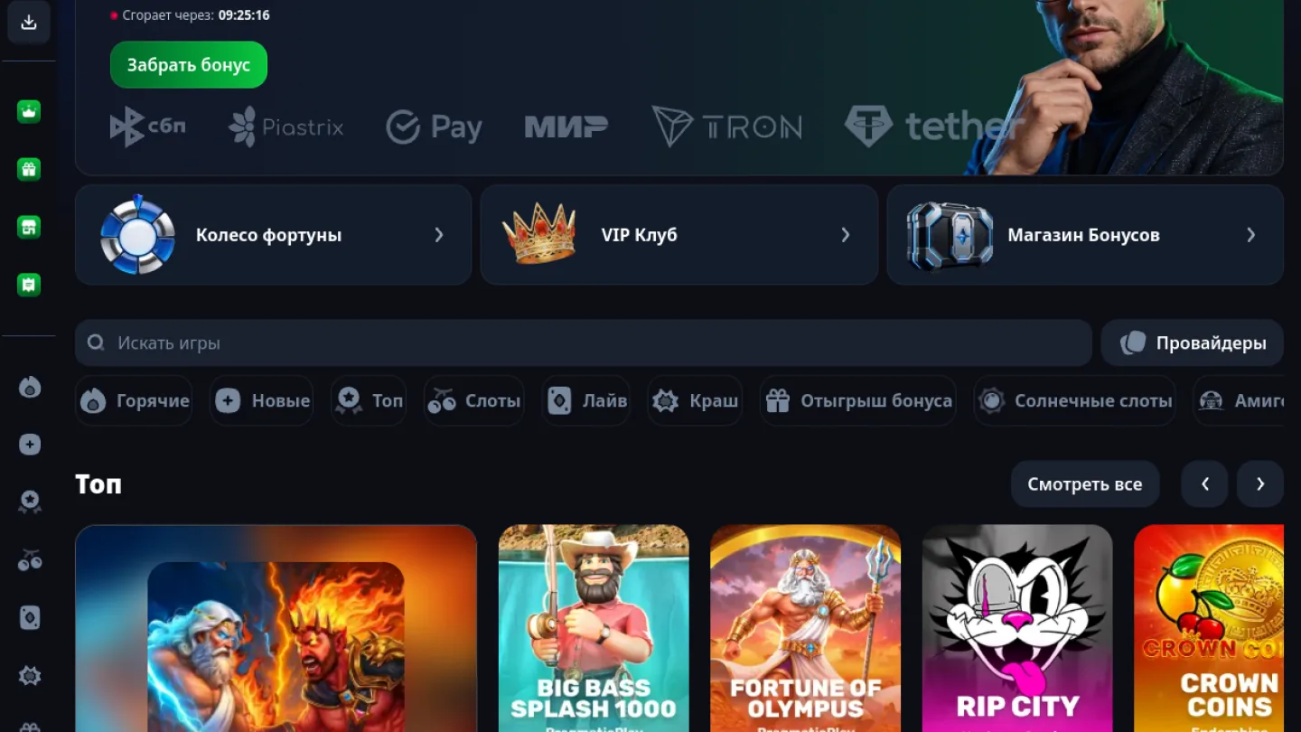 Apex Casino: нижняя часть страницы