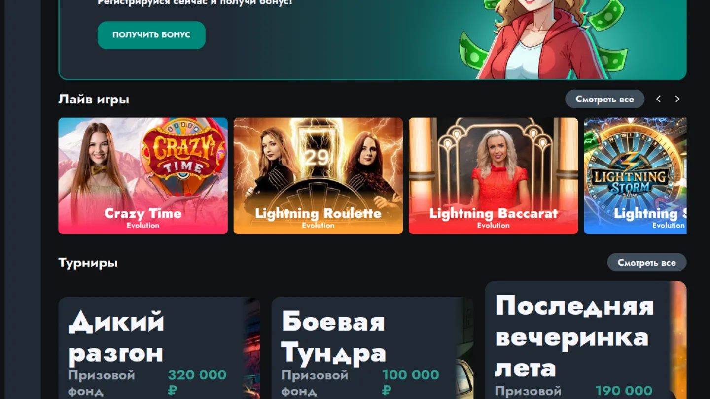 Каталог игр и функциональные разделы Banda Casino