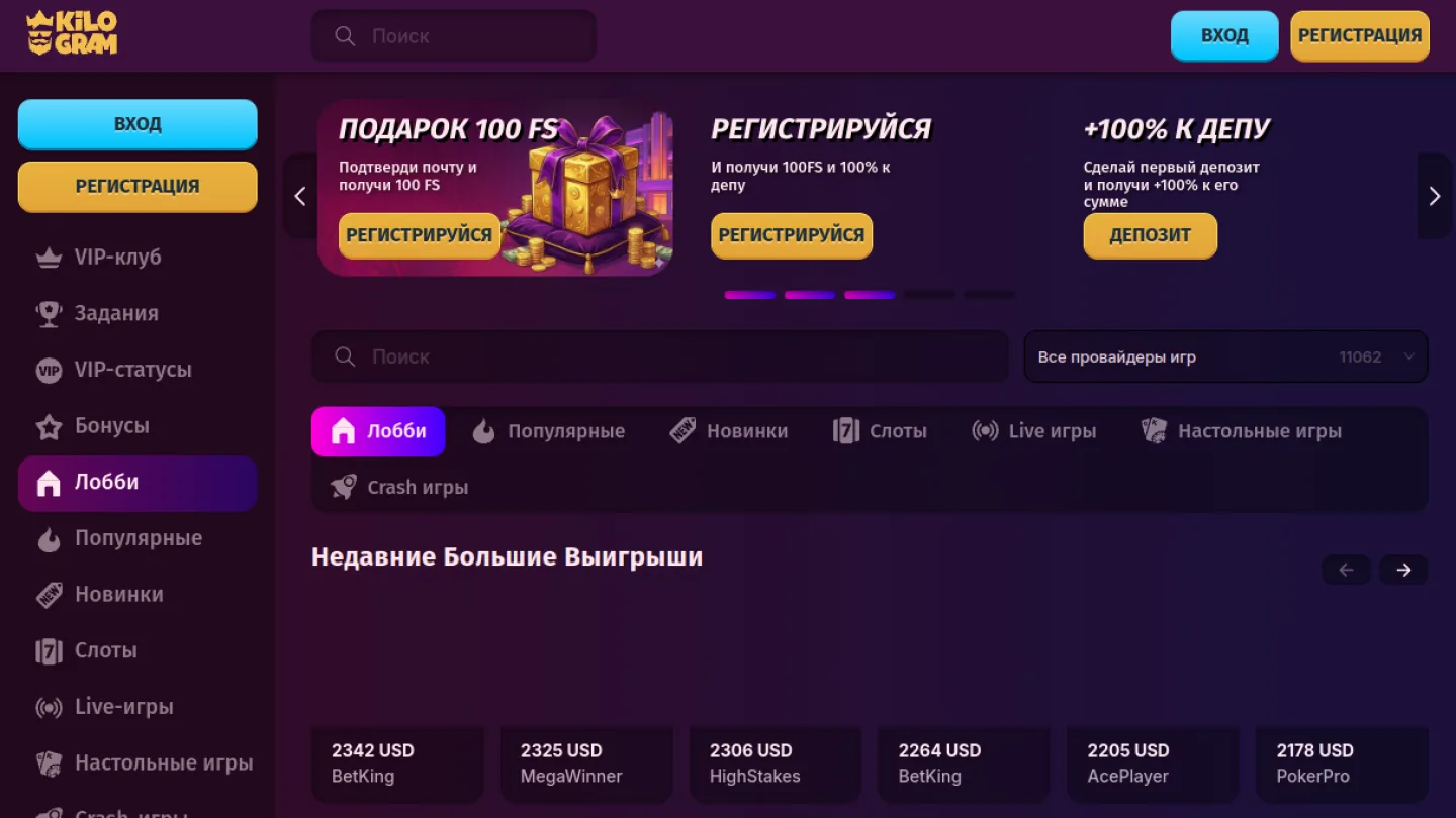 Kilogram Casino: верхняя часть интерфейса