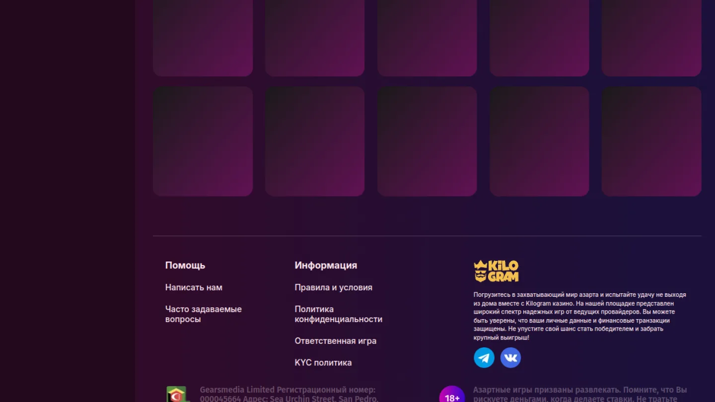 Kilogram Casino: нижняя часть страницы