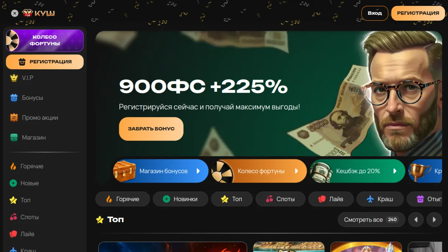 Kush Casino: верхняя часть интерфейса