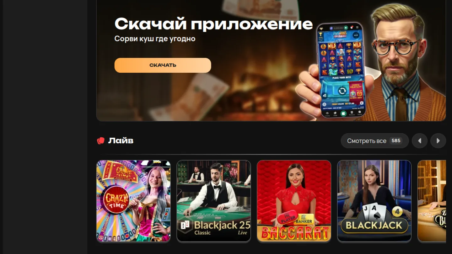 Kush Casino: разделы сайта