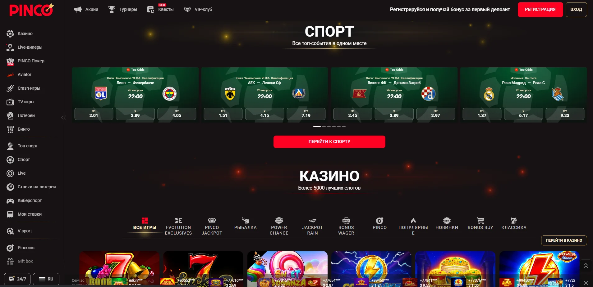 Интерфейс Pinco Casino со спортивными событиями, слотами и категориями игр