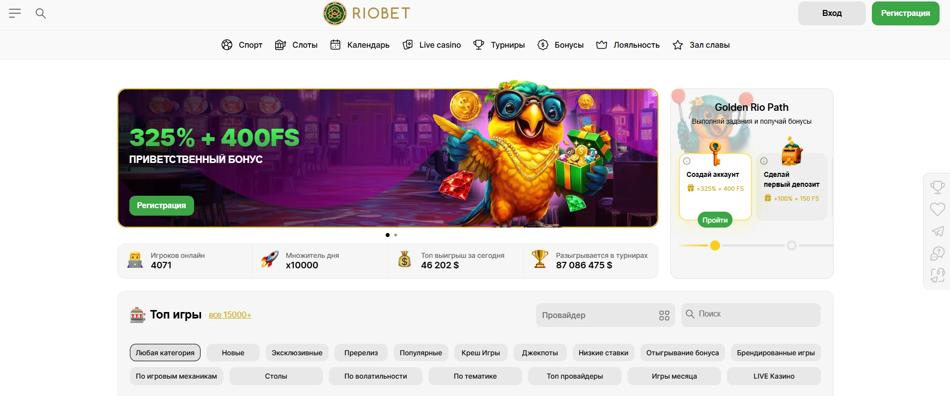 Главная страница Riobet Casino: навигация, приветственный бонус и каталог игр