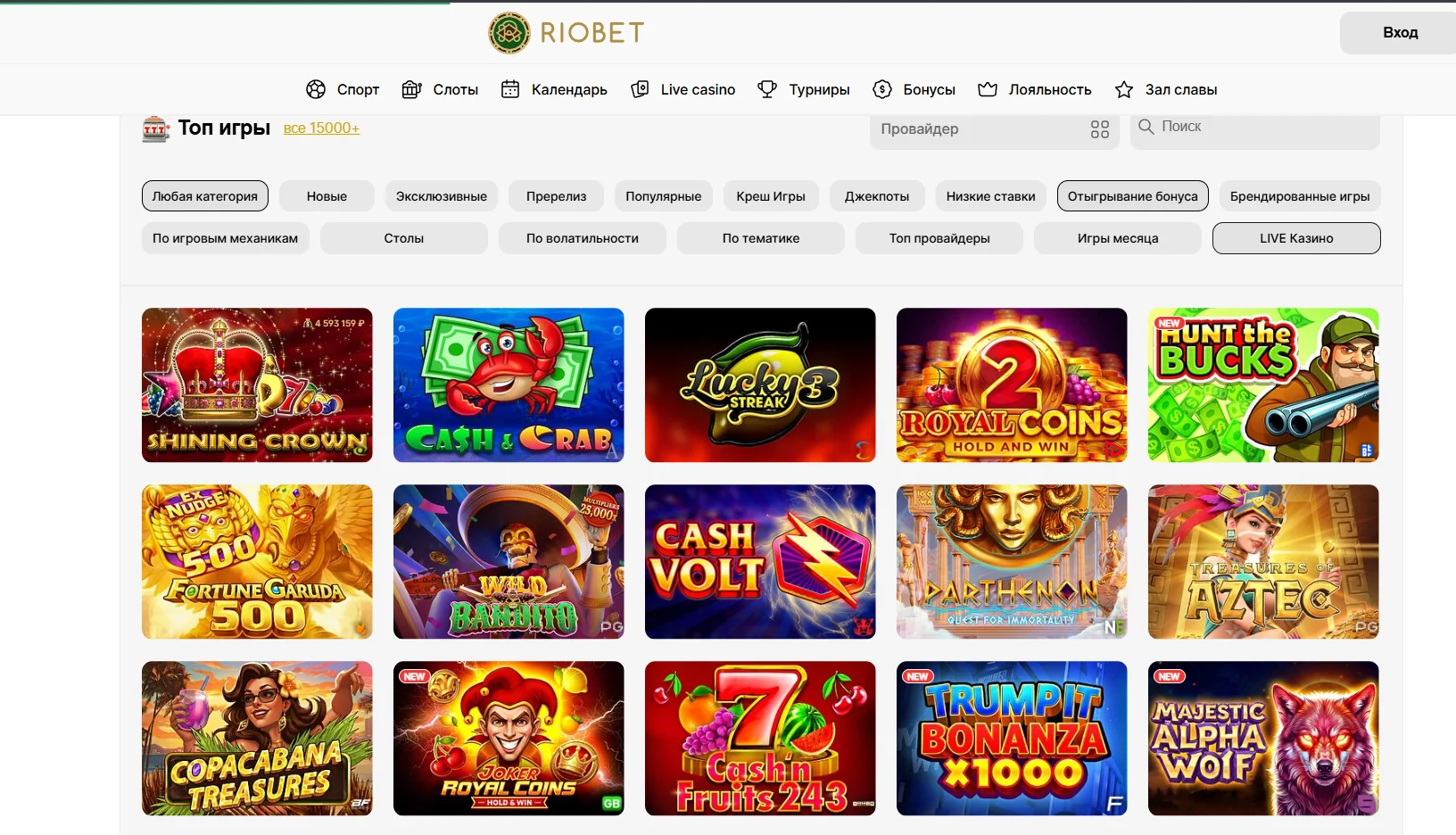 Каталог слотов Riobet Casino с фильтрами по категориям и провайдерам