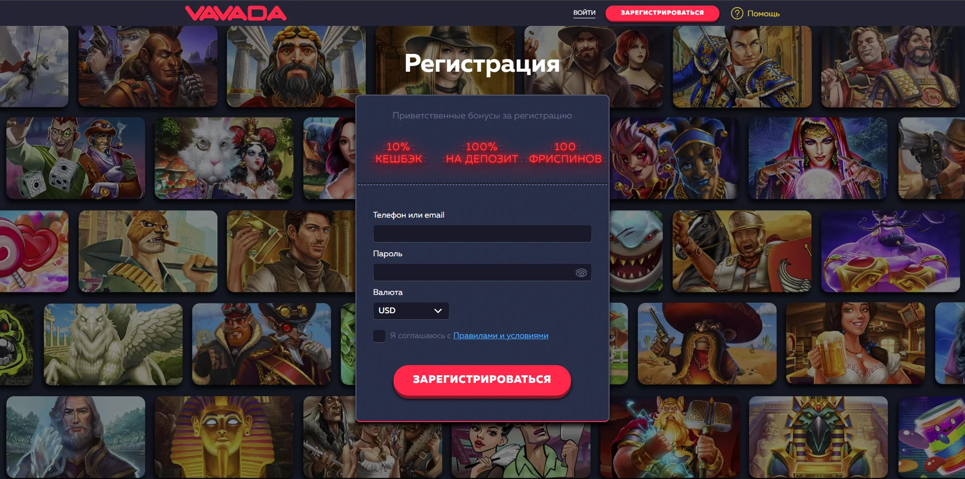 Форма регистрации Vavada Casino с выбором валюты и приветственными предложениями