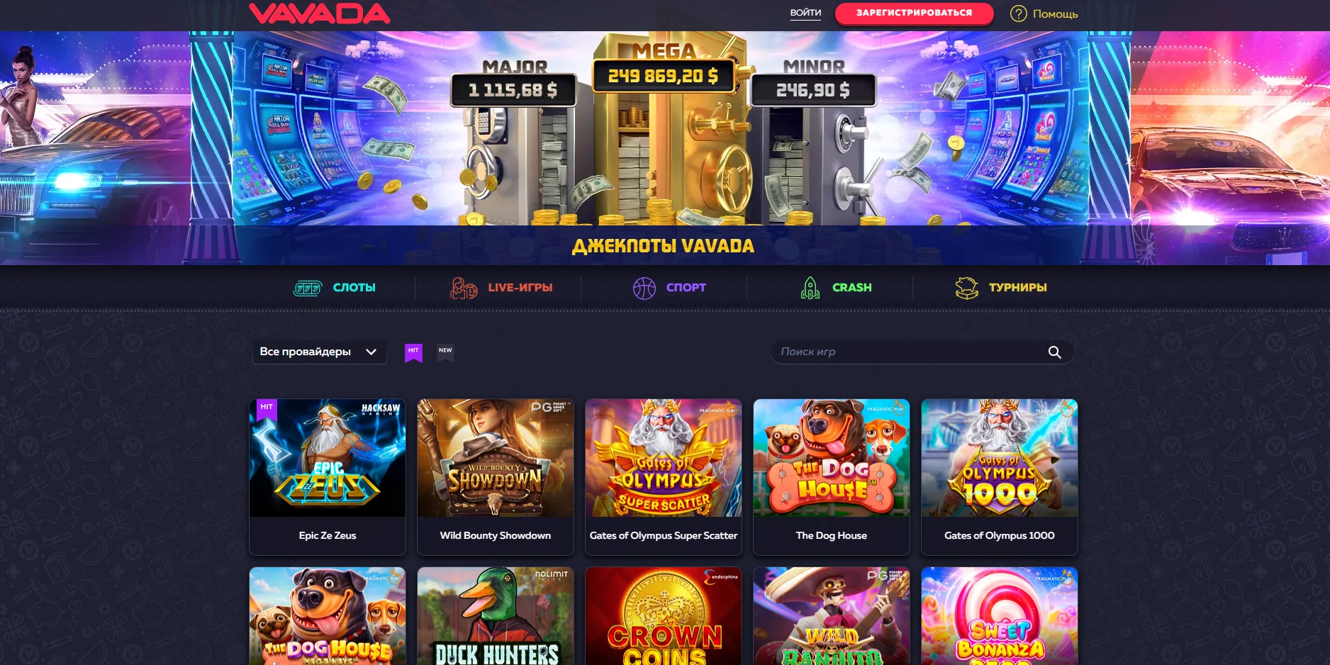 Каталог Vavada Casino: джекпоты, слоты, live-игры, спорт и crash-раздел