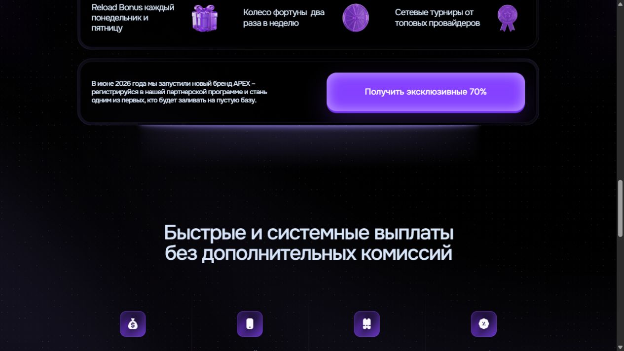 Инструменты продукта и контакты команды Nova Partners.