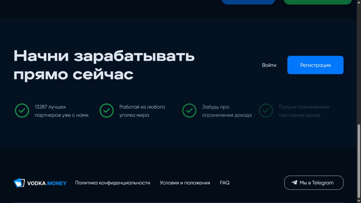 Регистрационный призыв и служебные ссылки программы.